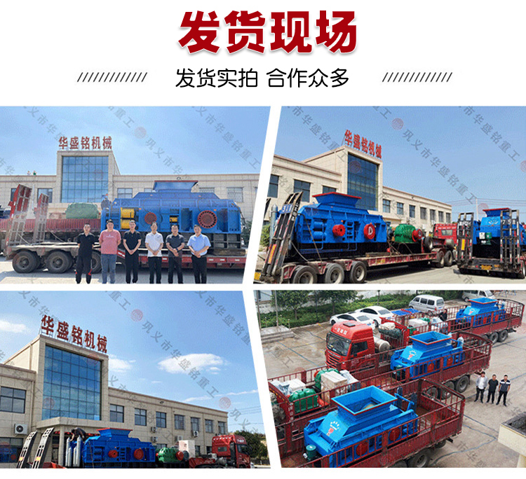 雙齒輥破碎機 10