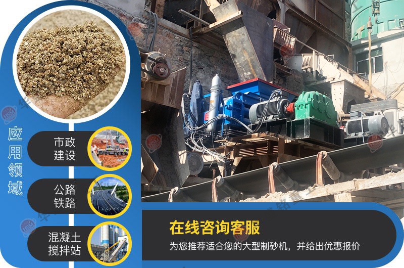 液壓對輥制砂機